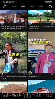 游嘛游呗截图3 游嘛游呗截图3