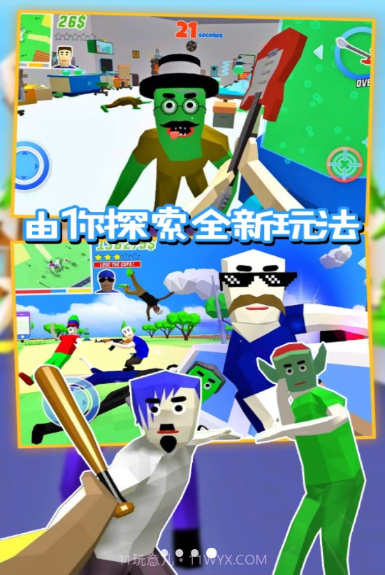 沙盒特工枪战模拟截图3 沙盒特工枪战模拟截图3