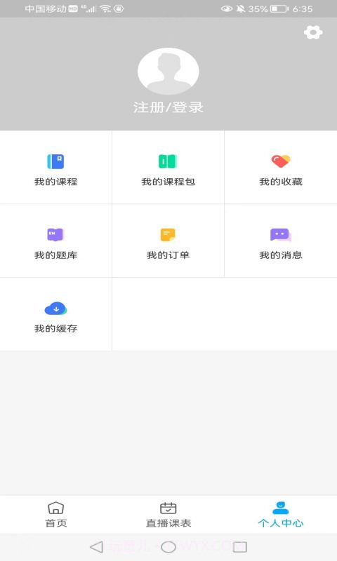 知合注安截图3 知合注安截图3