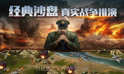 二战风云2截图1