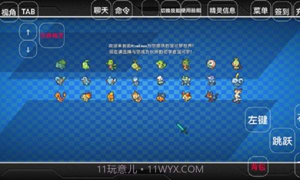 我的世界神奇宝贝等价交换截图2