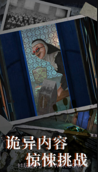 恐怖奶奶6截图1