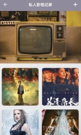 影视记录本截图1