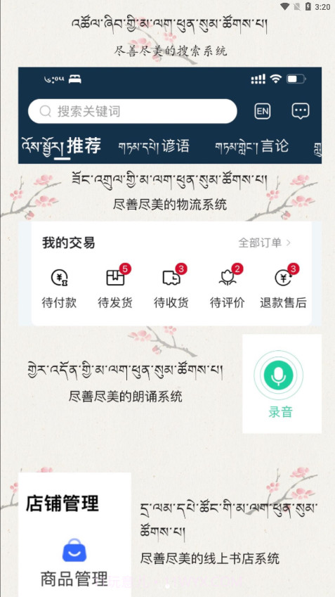 岗日吾朗FM截图2