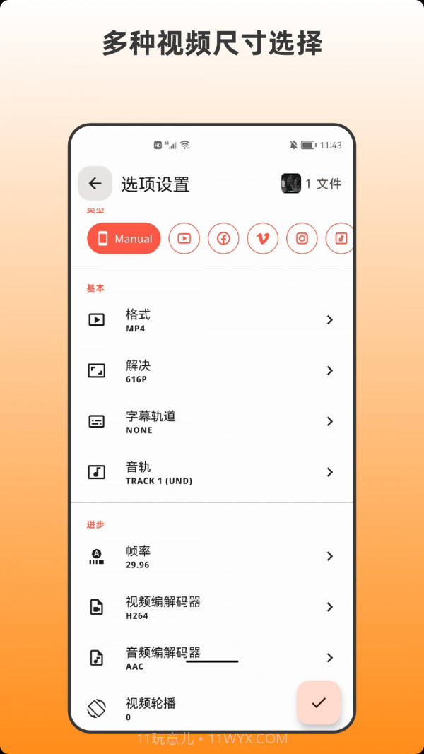 青木视频转码器截图2