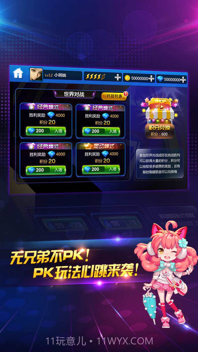 节奏大师国际版截图3 节奏大师国际版截图3