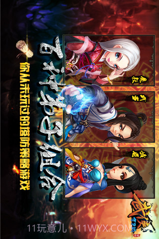 武侠守卫战截图5