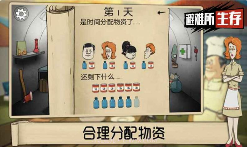 60秒生存挑战截图1 60秒生存挑战截图1