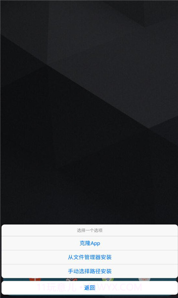 伏羲X软件v2.1.6截图1