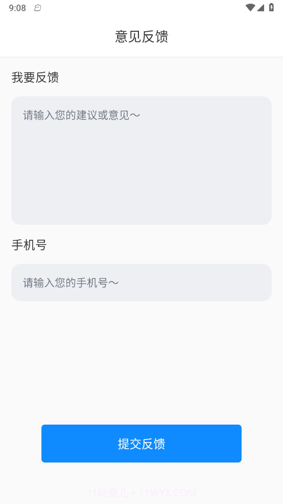 excel表格手机制作器截图3