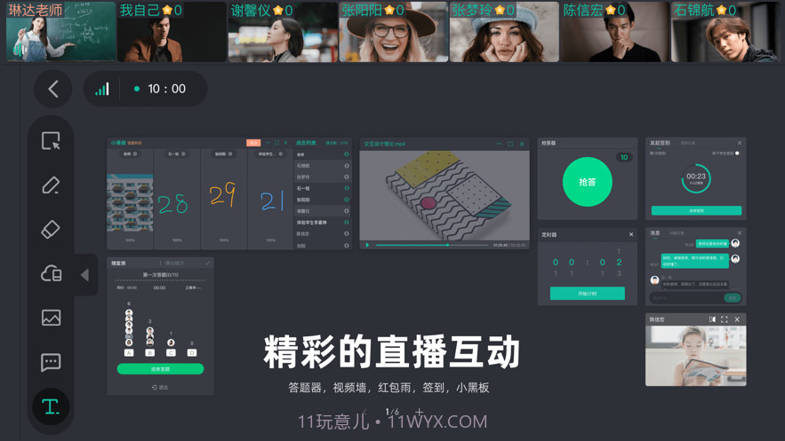 伯索云学堂截图1