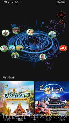 游嘛游呗截图1 游嘛游呗截图1