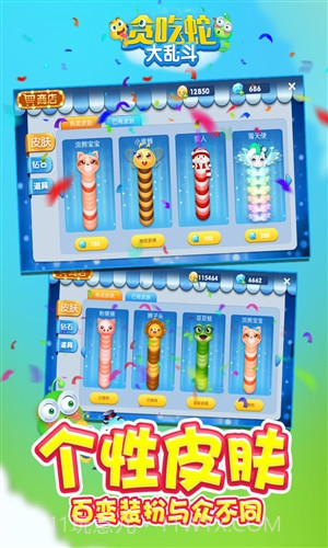 贪吃蛇大乱斗截图4