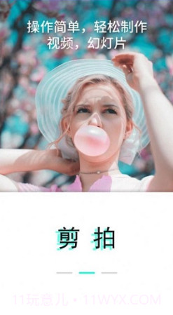 V剪辑卡点截图2 V剪辑卡点截图2