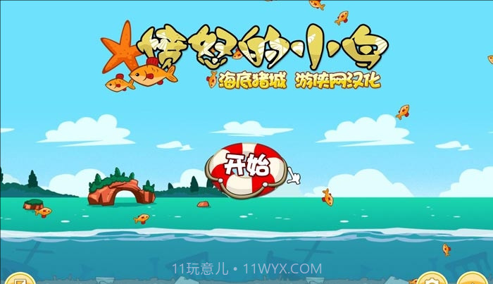 愤怒的小鸟：猪之夏日海洋版截图3