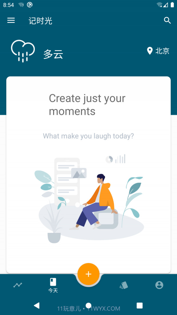 记时光截图2 记时光截图2