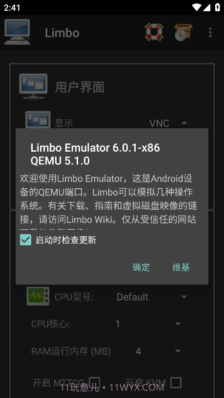 limbo5.0汉化版截图1