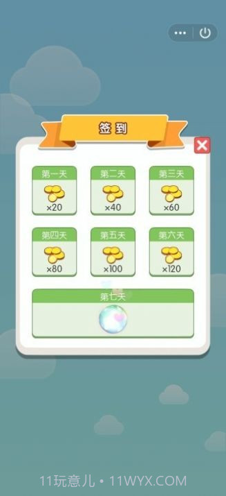 球球旅行记截图3 球球旅行记截图3