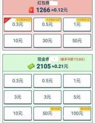 急速猜水果3截图3 急速猜水果3截图3