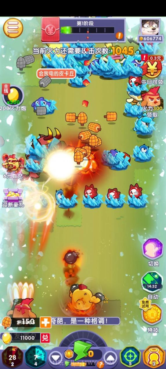 呆萌动物城截图4