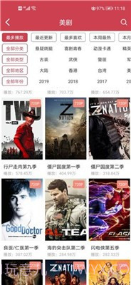 爱美剧影视截图3