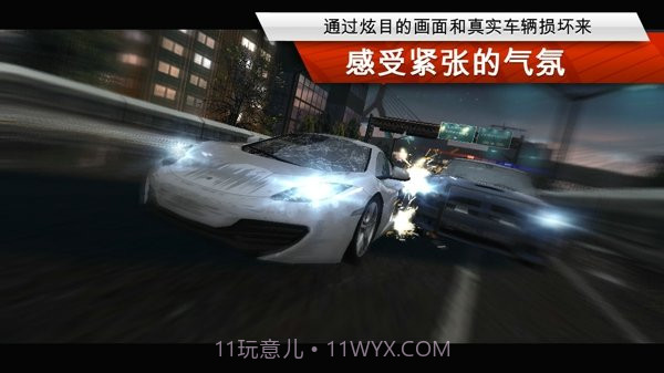 极品飞车17最高通缉内置菜单版截图1 极品飞车17最高通缉内置菜单版截图1