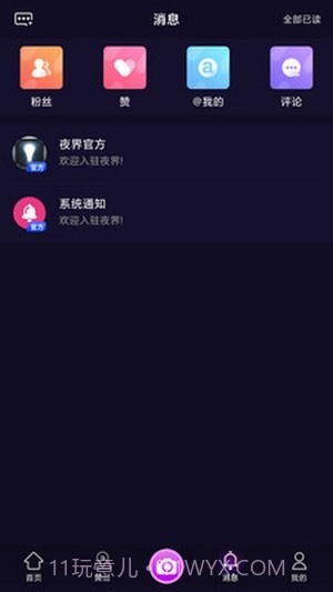 夜界短视频截图1 夜界短视频截图1