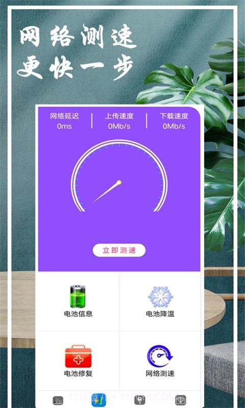 WiFi钥匙查看器截图4