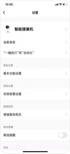 FNKvision摄像头截图1 FNKvision摄像头截图1