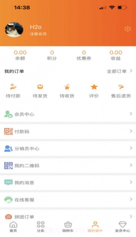 商域严选截图2 商域严选截图2