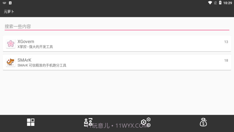 Meta Wolf元萝卜国际版截图2 Meta Wolf元萝卜国际版截图2