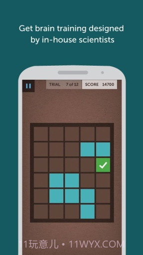 lumosity(脑力训练)截图1