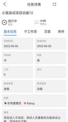 云阳办公截图4 云阳办公截图4