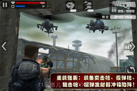 火线指令官网版截图3