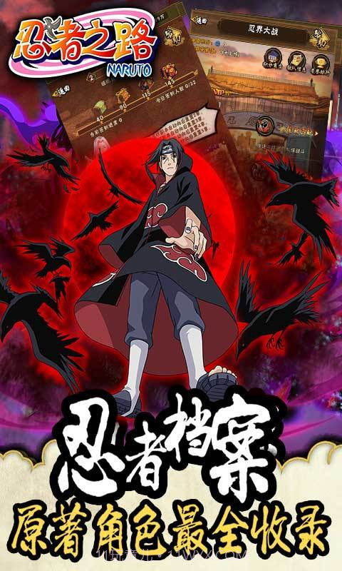 忍者之路 BT版截图1