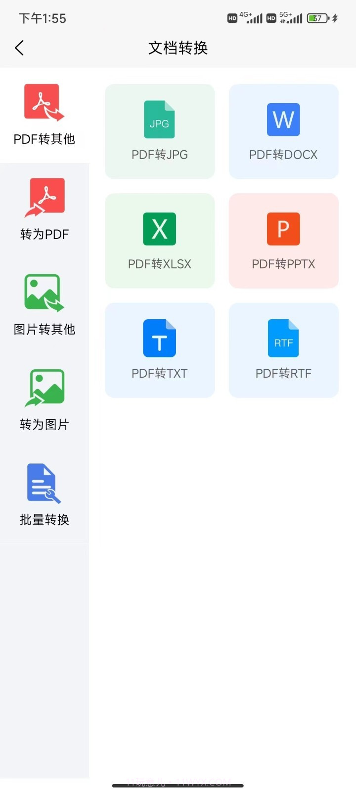 知字扫描全能王截图3