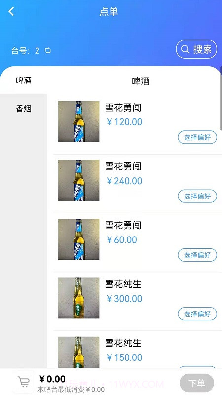 酒吧商家端截图3