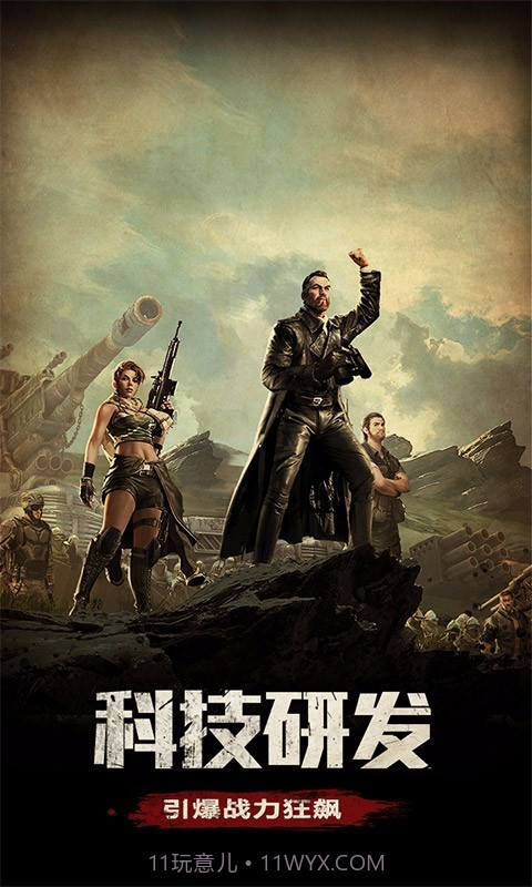 末日围城截图5 末日围城截图5