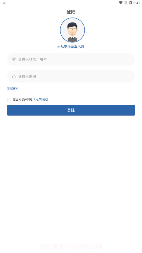 湖南应急学法考法截图4