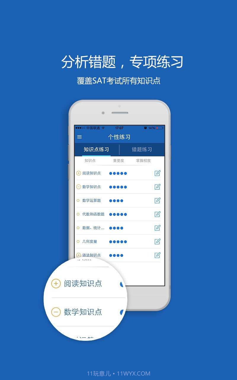 SATonline截图4 SATonline截图4