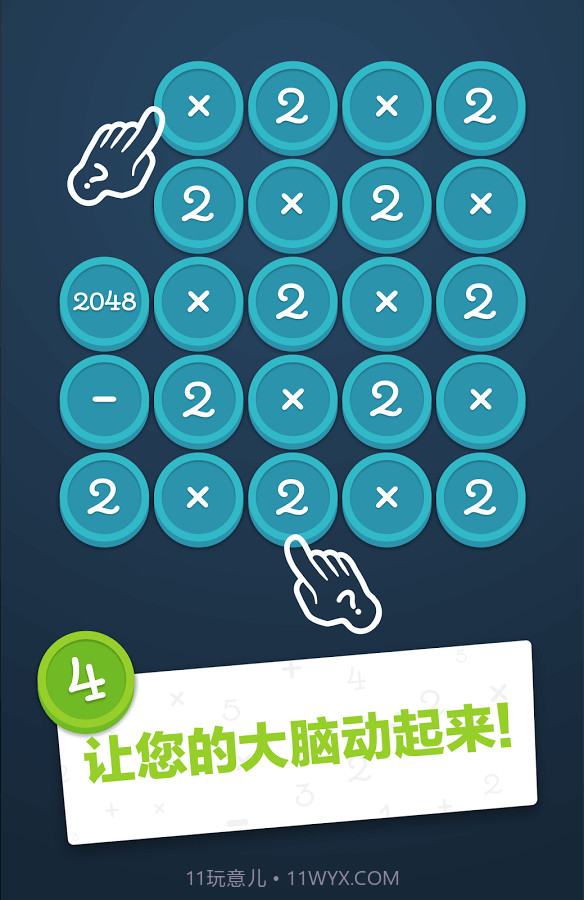 Math Academy截图2