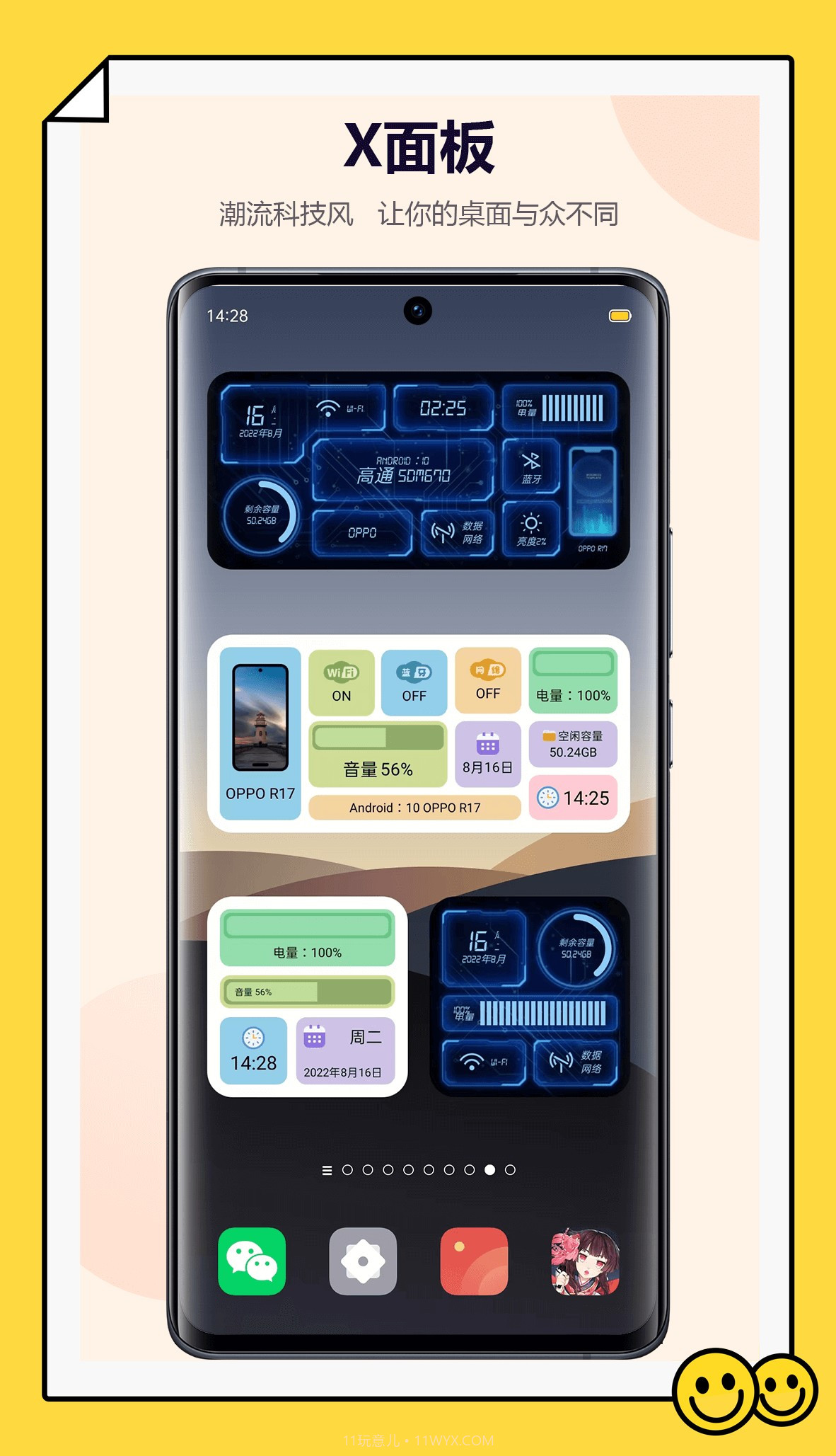 心动主题壁纸截图2