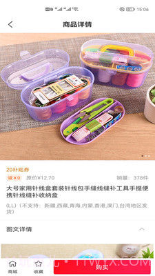 双拥双惠截图3 双拥双惠截图3