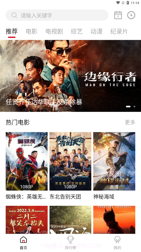 蓝光影院截图1 蓝光影院截图1