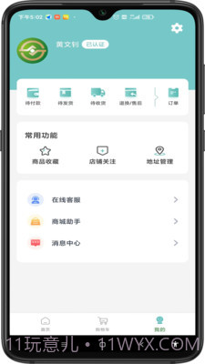 智商城截图2 智商城截图2