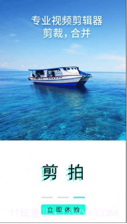 V剪辑卡点截图3 V剪辑卡点截图3