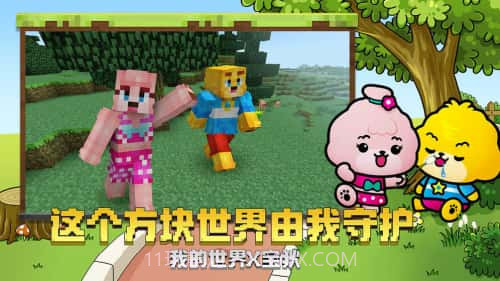 我的世界免费版无限钻石截图3 我的世界免费版无限钻石截图3