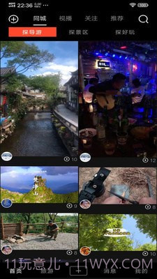 游嘛游呗截图2 游嘛游呗截图2
