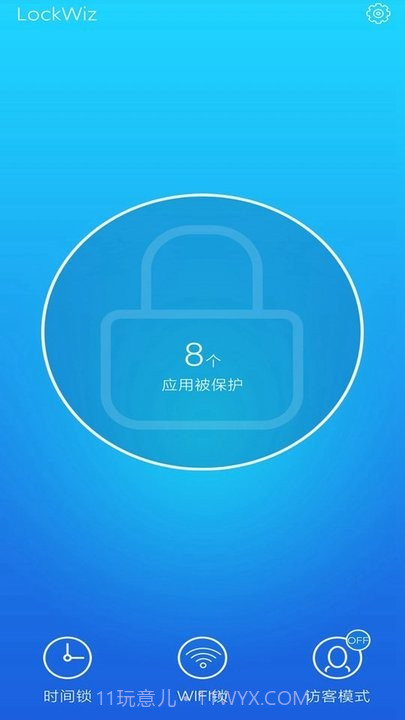 应用隐私计算器截图2 应用隐私计算器截图2