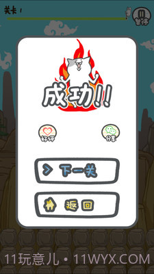 奔跑吧猫叔截图3